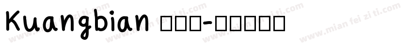 Kuangbian 框边号字体转换